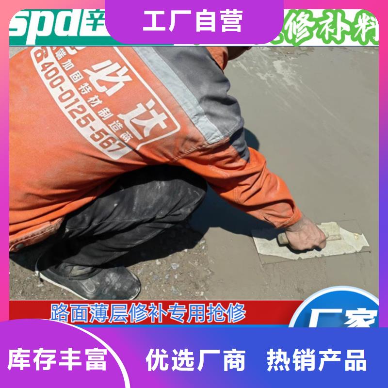 公路地面抢修料厂家直销[当地]公司