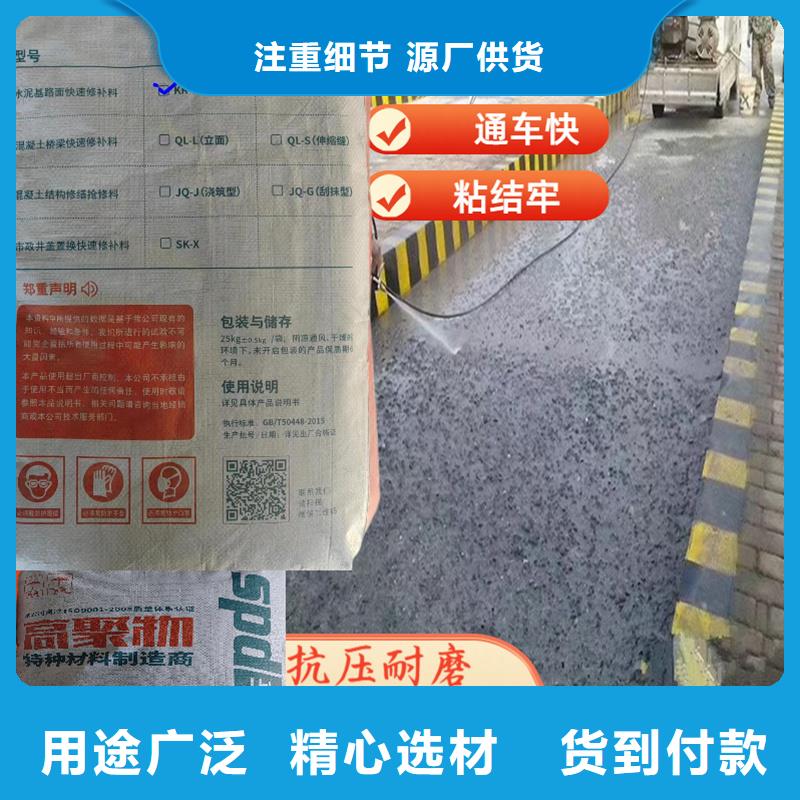 混凝土路面快速抢修料货源充足丰富的行业经验