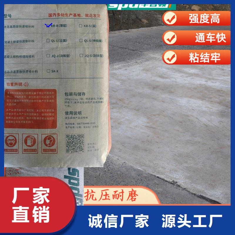 路面快速修补料型号齐全<当地>制造商