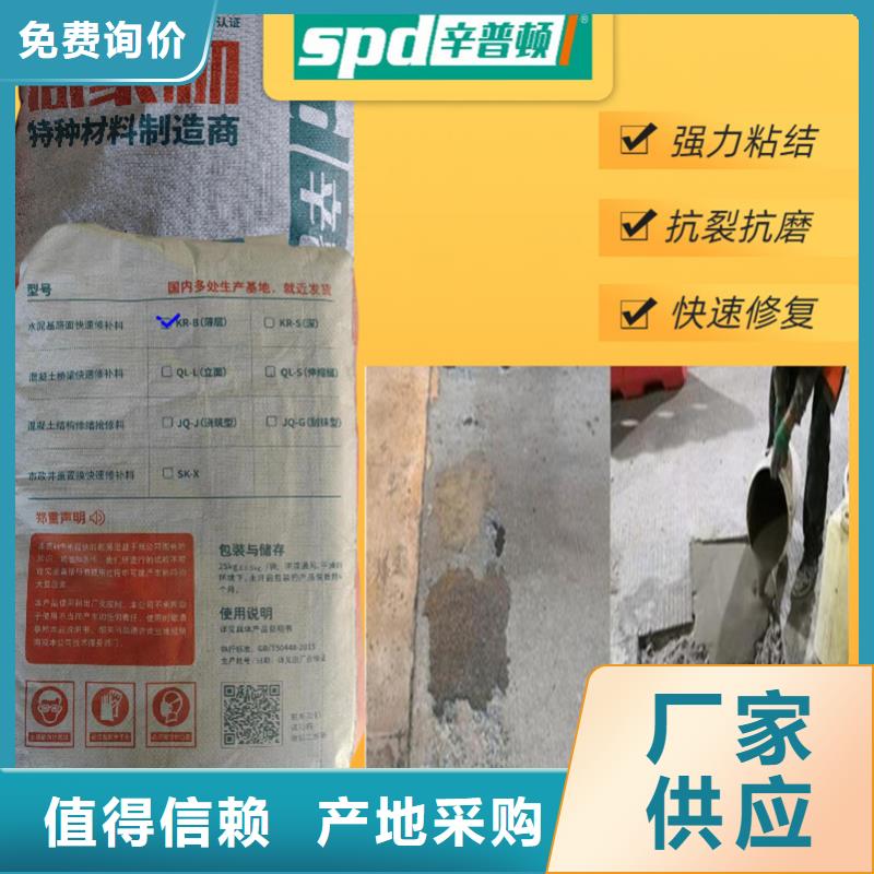 公路薄层快速修补料品质放心当地货源