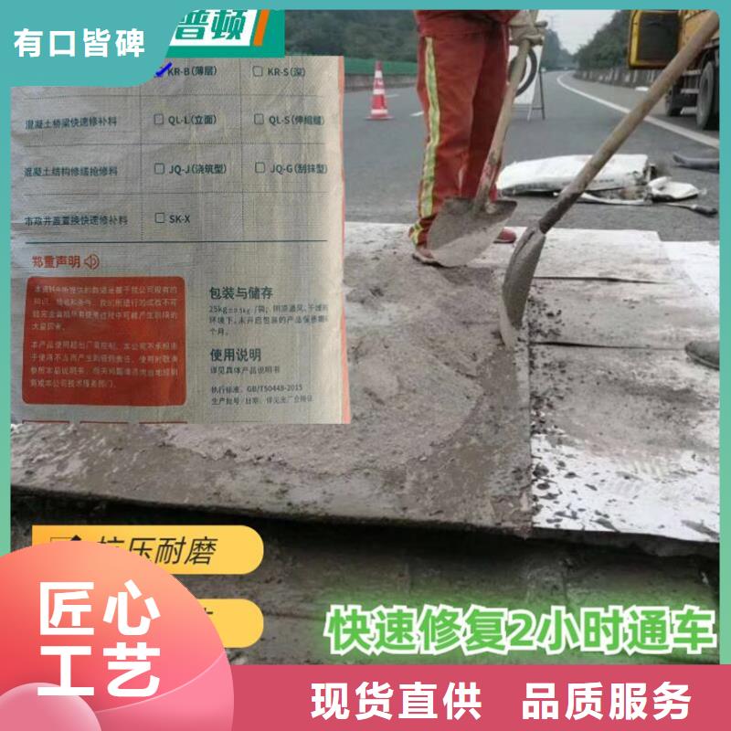 2小时通车修补料供应<本地>制造商