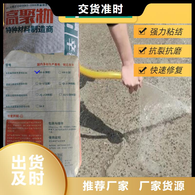 2小时通车道路快修料生产基地厂家实力大