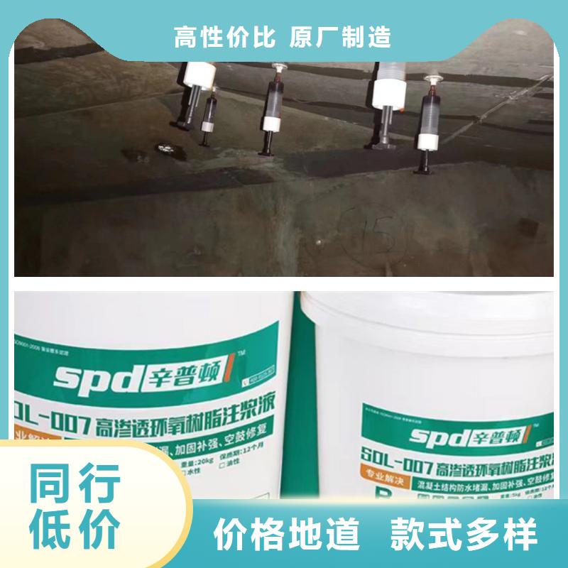 SDL-007环氧注浆液供应支持加工定制