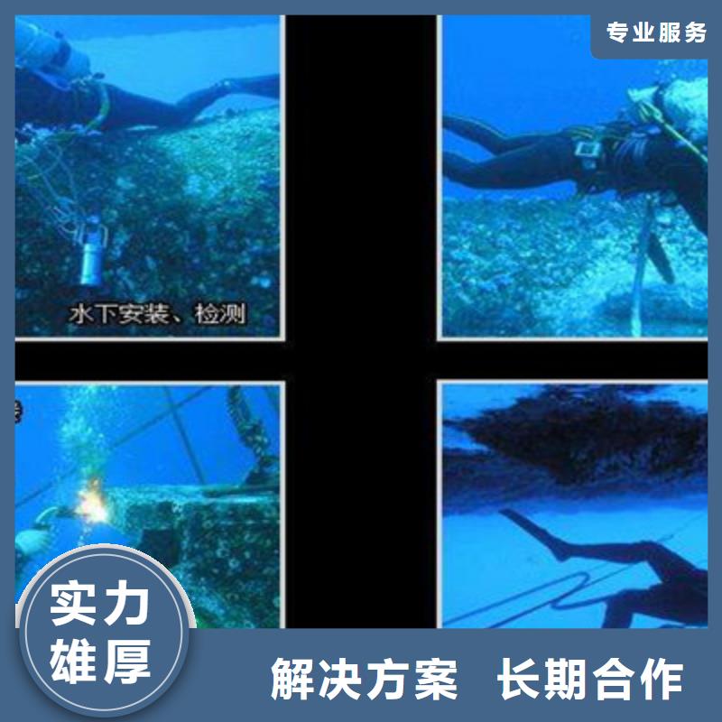 【水下打捞】水下探摸欢迎询价本地公司