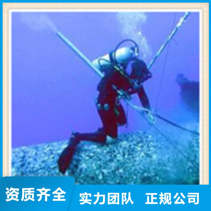 【水下施工】水下打捞价格低于同行同城服务商