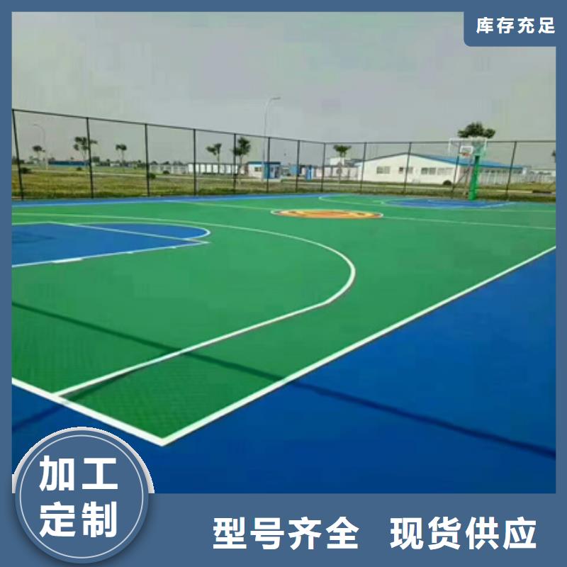 蓝球场施工【塑胶篮球场建设】现货供应送货上门