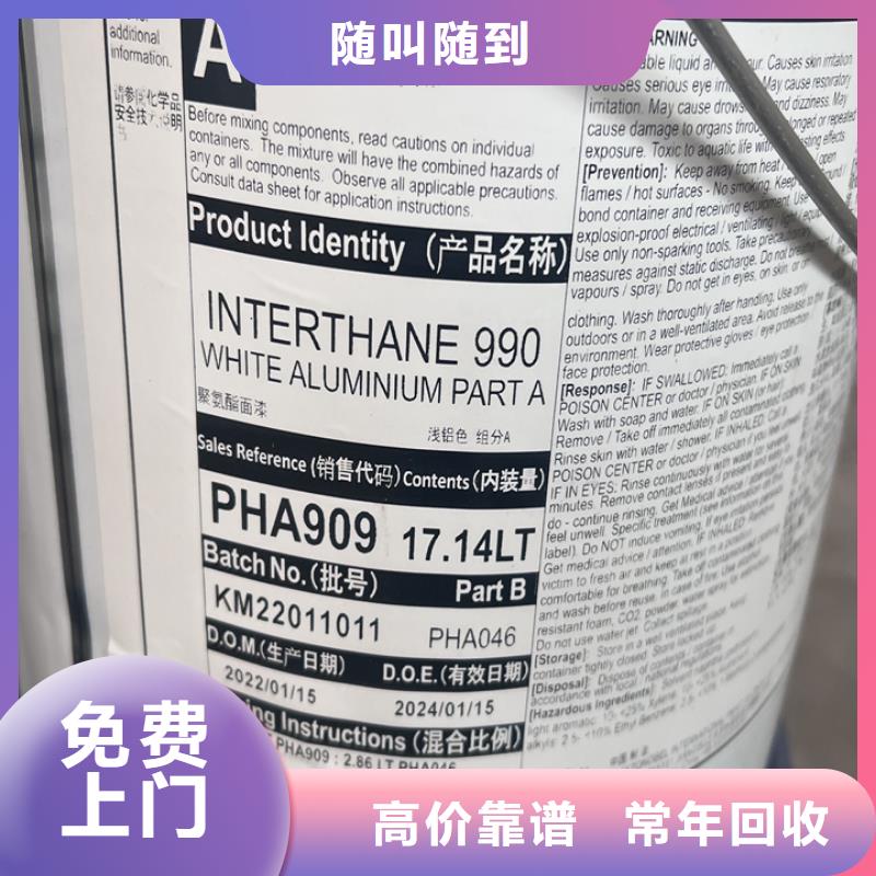 快速上门回收异氰酸酯,二手食品添加剂专业团队放心选择