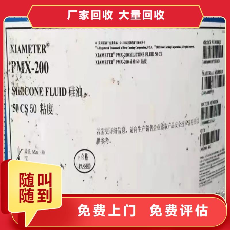 快速上门回收异氰酸酯回收化妆品原材料随叫随到价高同行