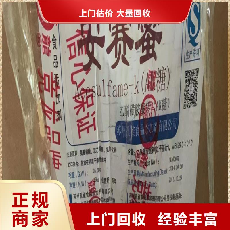 回收松香树脂二手临期树脂价格合理上门回收