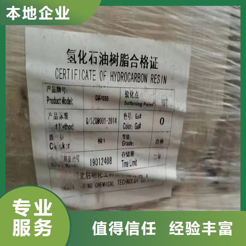 回收染料_回收原料服务好当地品牌