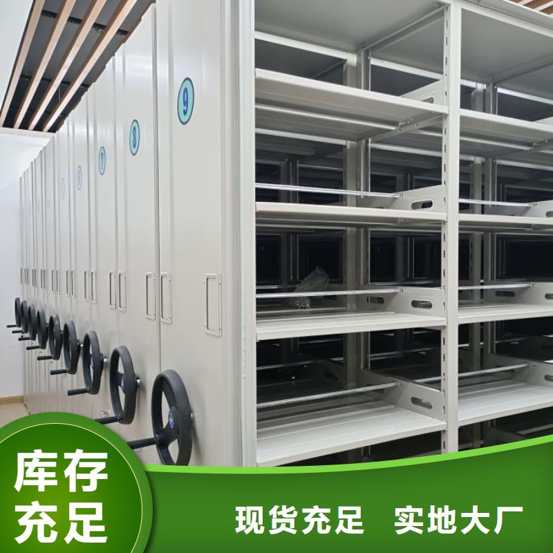 买移动式档案柜必看-专业品质同城生产厂家