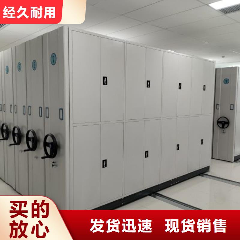 口碑好的凉片密集柜批发商厂家现货批发