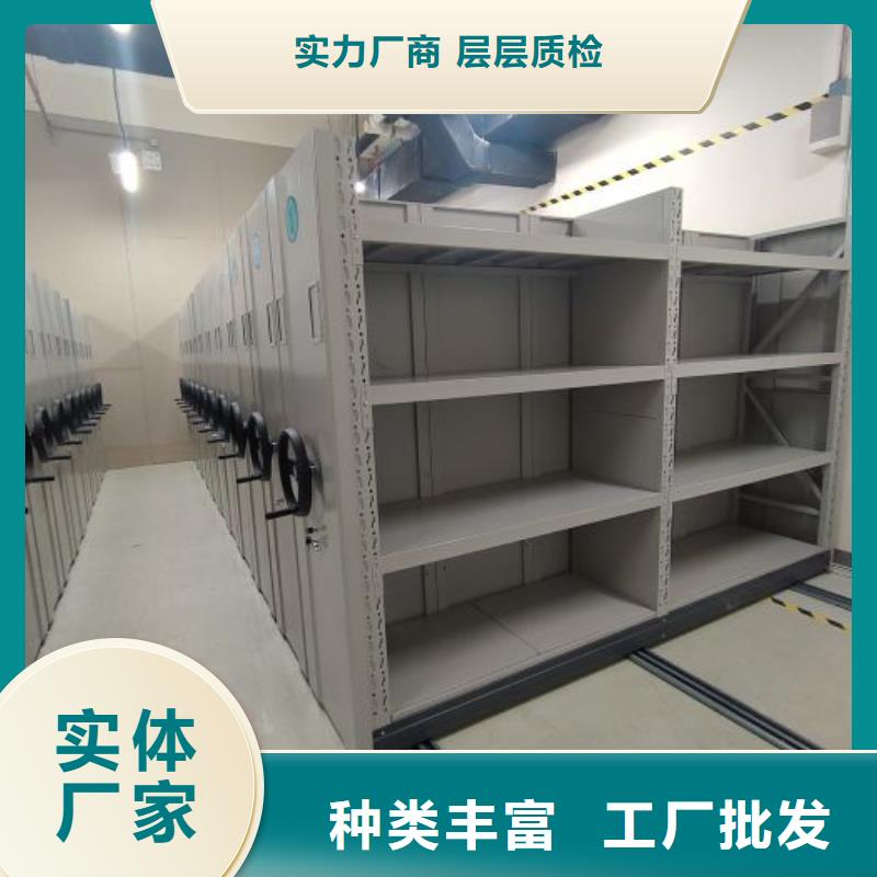 求实创造【鑫康】电脑密集架产地采购