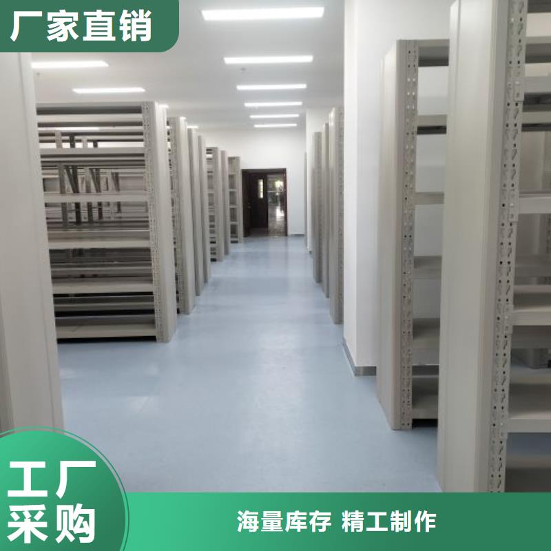 生产档案馆藏室密集柜_精选厂家品质服务诚信为本