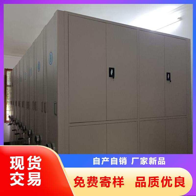 方便顾客【鑫康】档案资料库密集柜库存充足