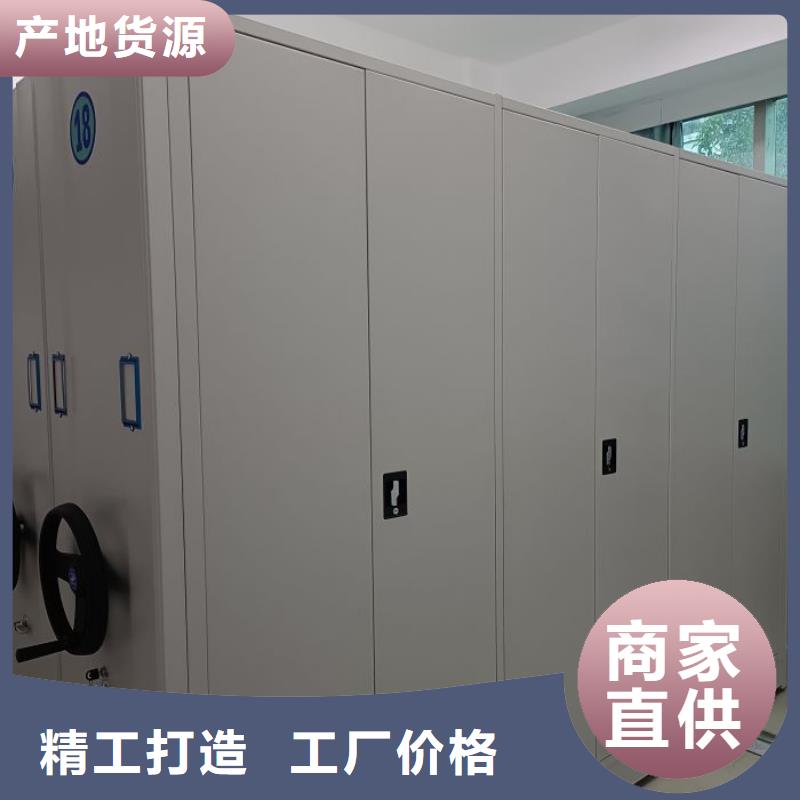 制造商创造服务【鑫康】办公密集架当地货源