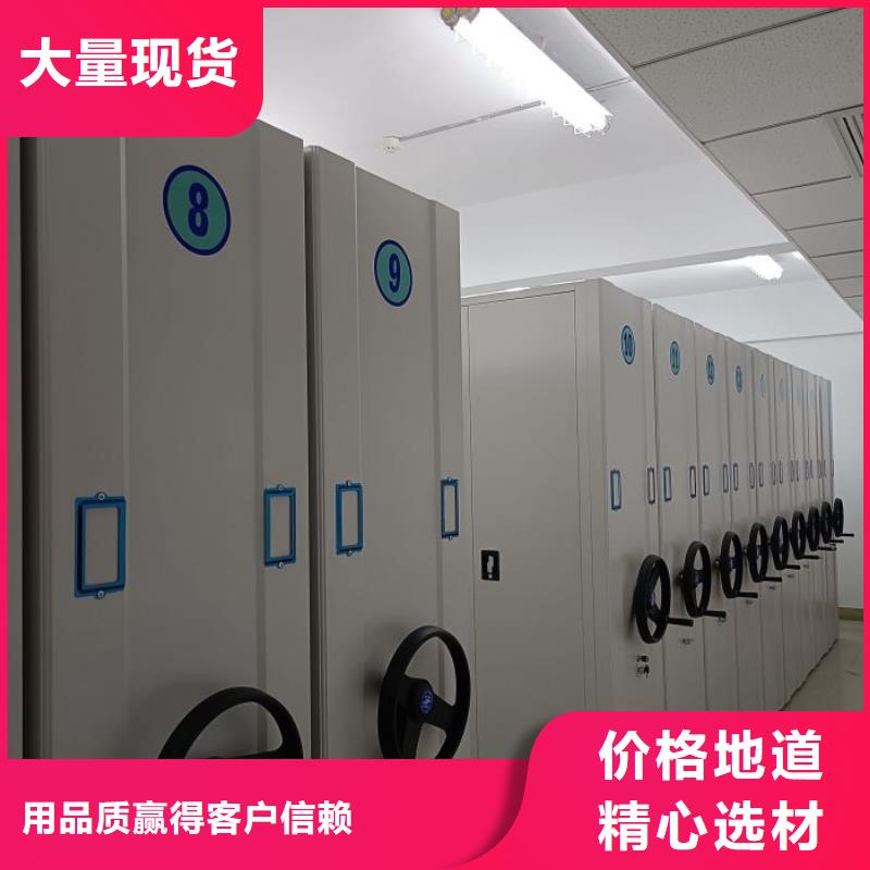 诚信互利【鑫康】综合档案管理密集柜价格地道