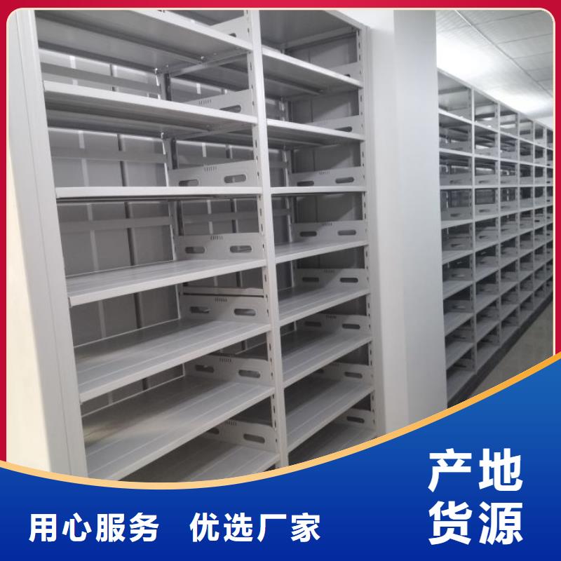 新的服务【鑫康】单证档案密集架优质货源
