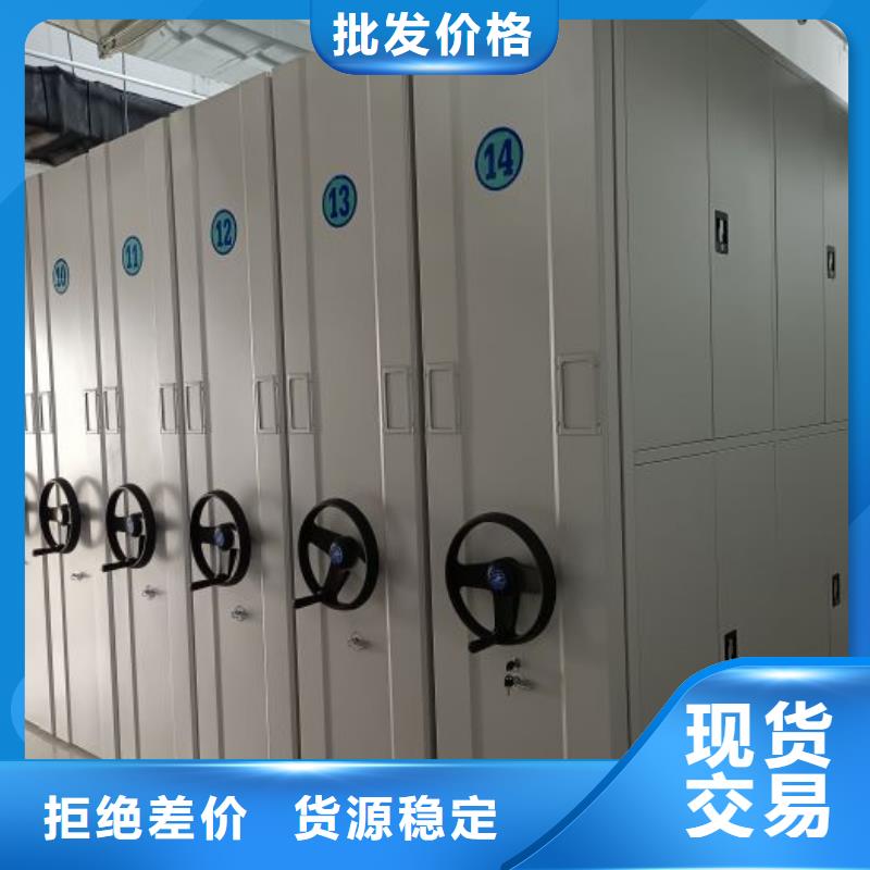 真诚相待【鑫康】档案室密集柜真正的源头厂家