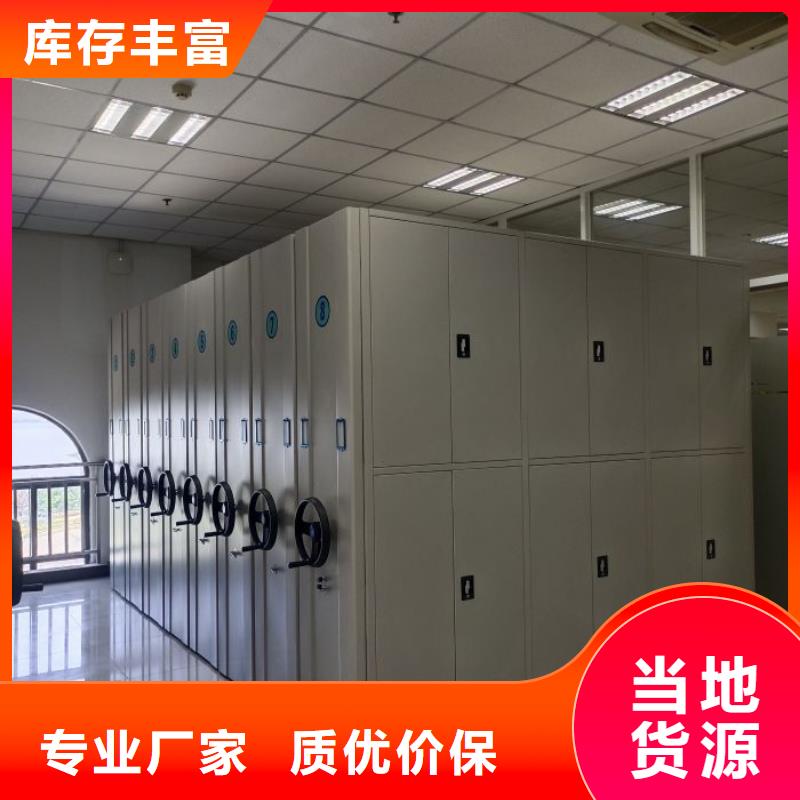 型号齐全【凯美】办公室密集柜畅销当地