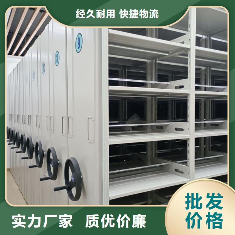 企业档案库密集柜值得信赖-厂家量少也做
