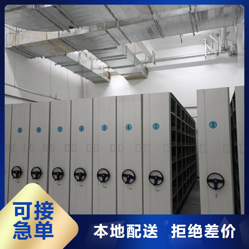 密集柜式档案架可靠优惠货到付款
