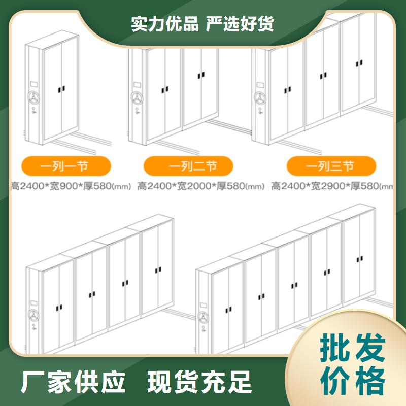 【移动密集架-档案柜价格实惠】[本地]制造商