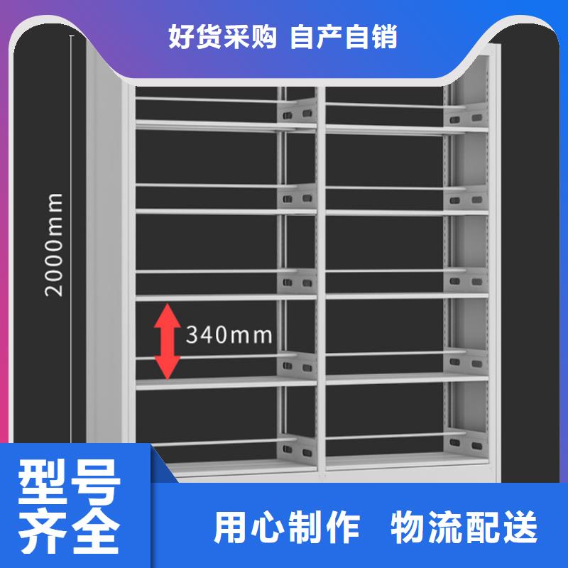 【图书架密集架为您精心挑选】严格把关质量放心