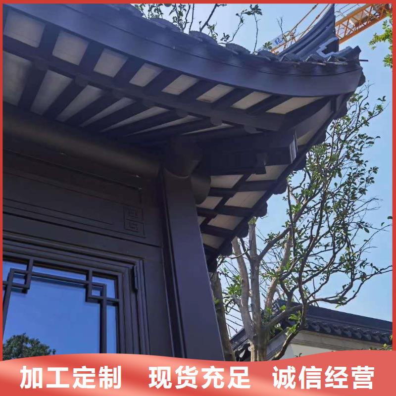 铝合金古建【0.7U型檐沟】现货销售订制批发