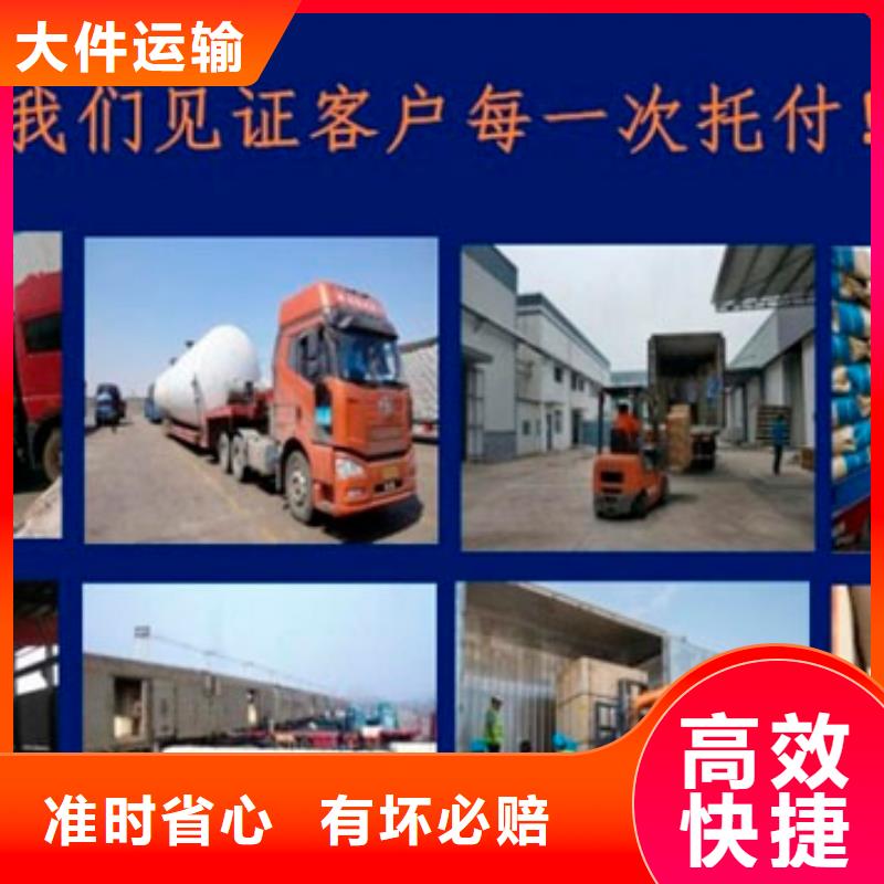 福建返空车【物流货运回程车返空车回头货车】精品专线