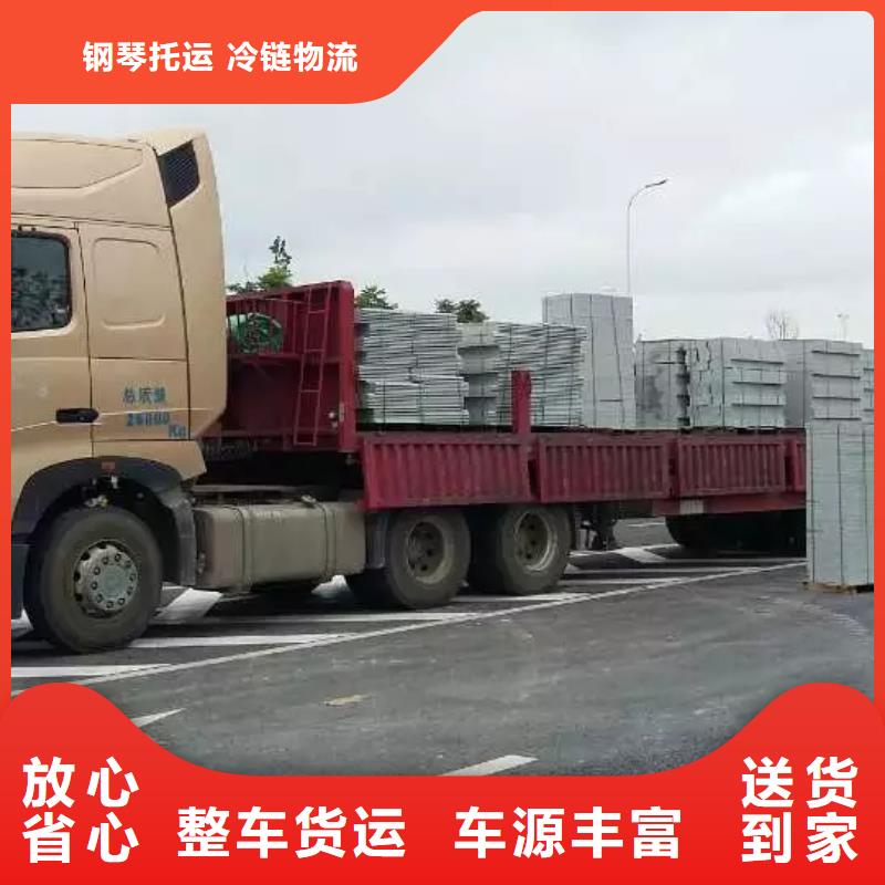 六盘水【返空车】成都货运专线运输公司节省运输成本