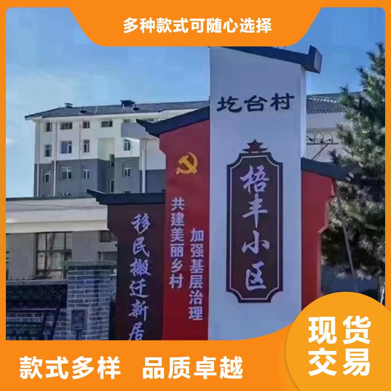 景观雕塑乡村标识牌全国发货不只是质量好