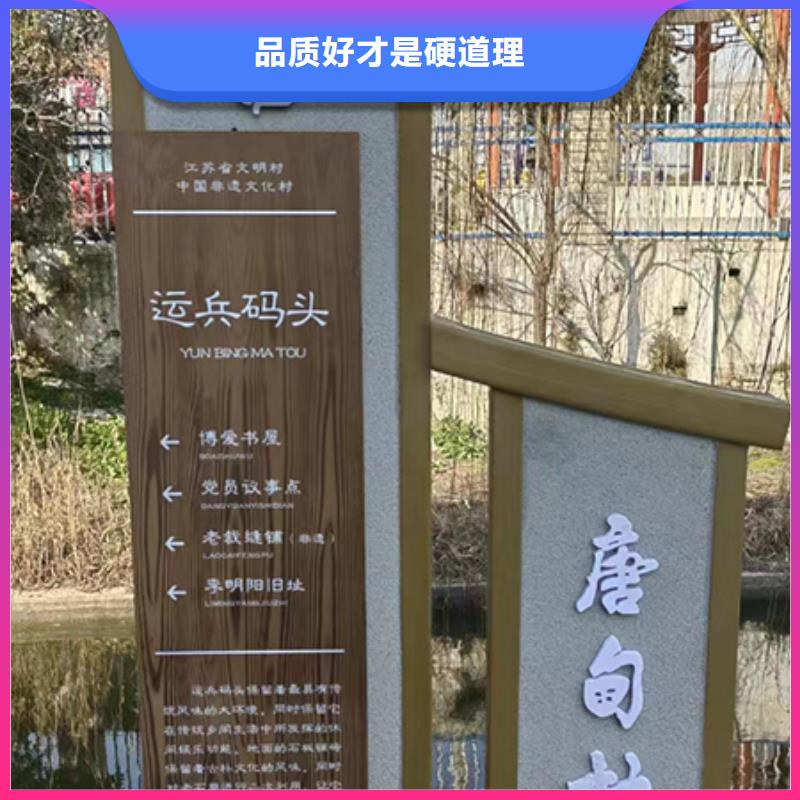 景观小品乡村标识牌质量可靠本地供应商