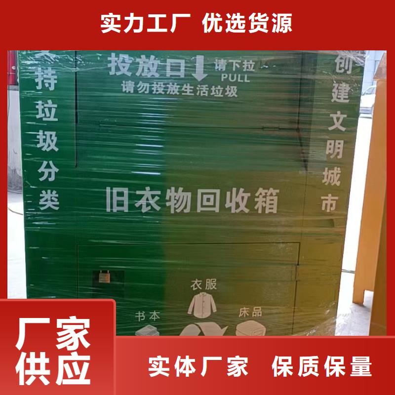 智能防盗防水旧衣回收箱品质放心支持非标定制