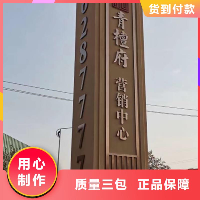 小区精神堡垒标牌质量保证附近品牌