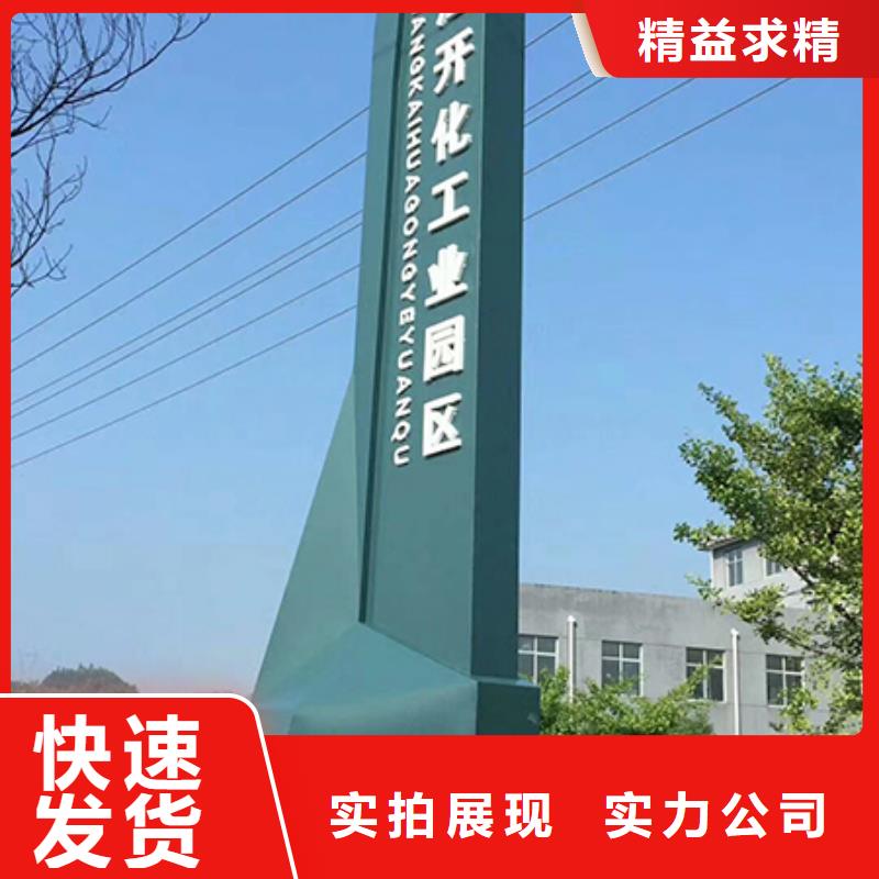 景区精神堡垒实体厂家{本地}公司