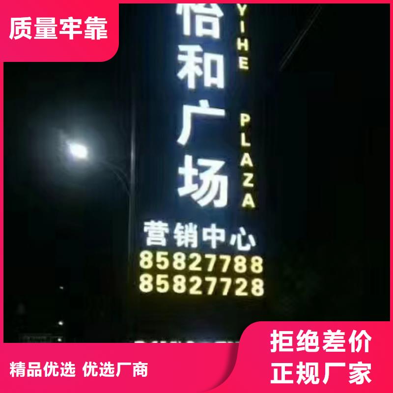 景点精神堡垒标牌种类齐全<本地>厂家