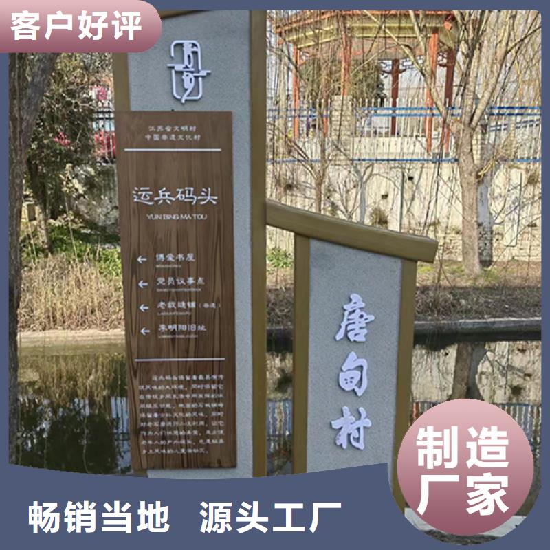 村镇宣传造型景观小品无中间商现货批发