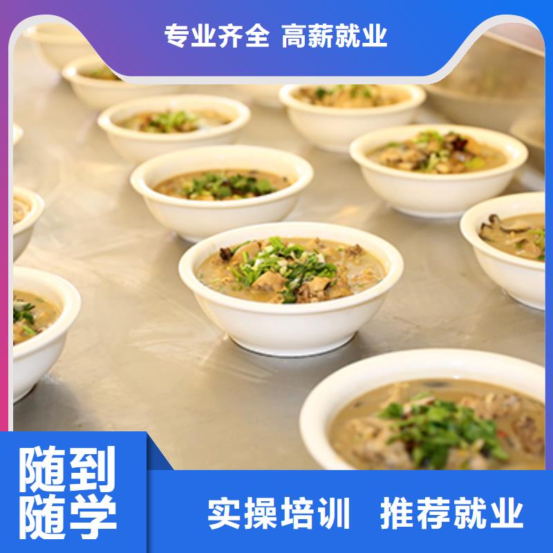 餐饮培训中式烹调师培训就业快当地生产厂家