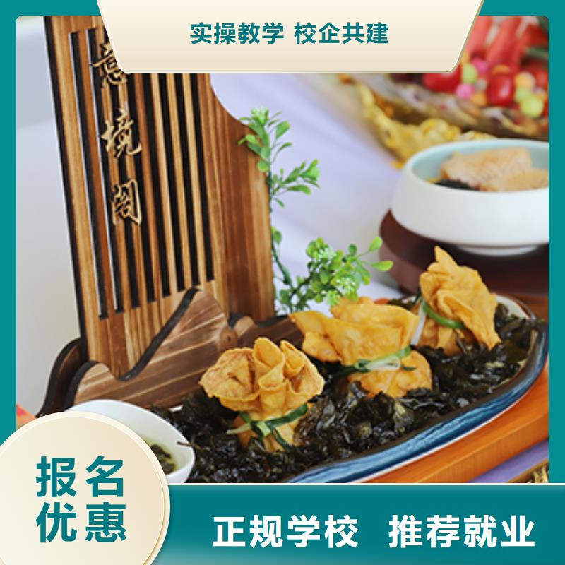 餐饮培训烹饪培训正规学校就业前景好