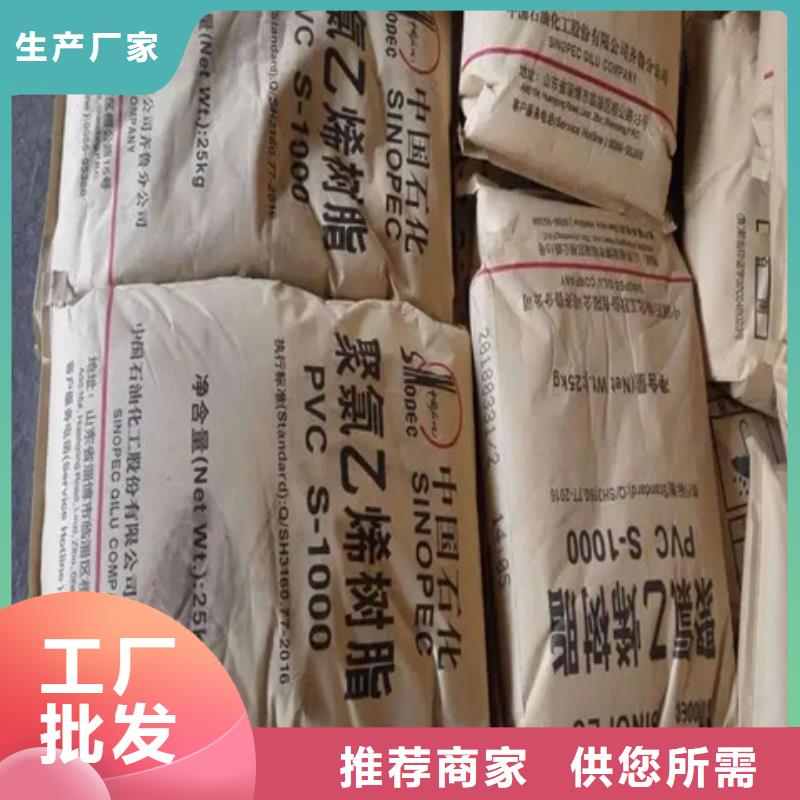 回收颜料回收树脂真材实料加工定制本地货源