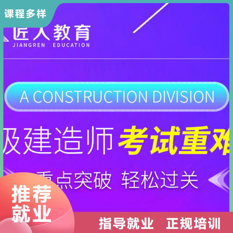 一级建造师消防工程师师资力量强全程实操