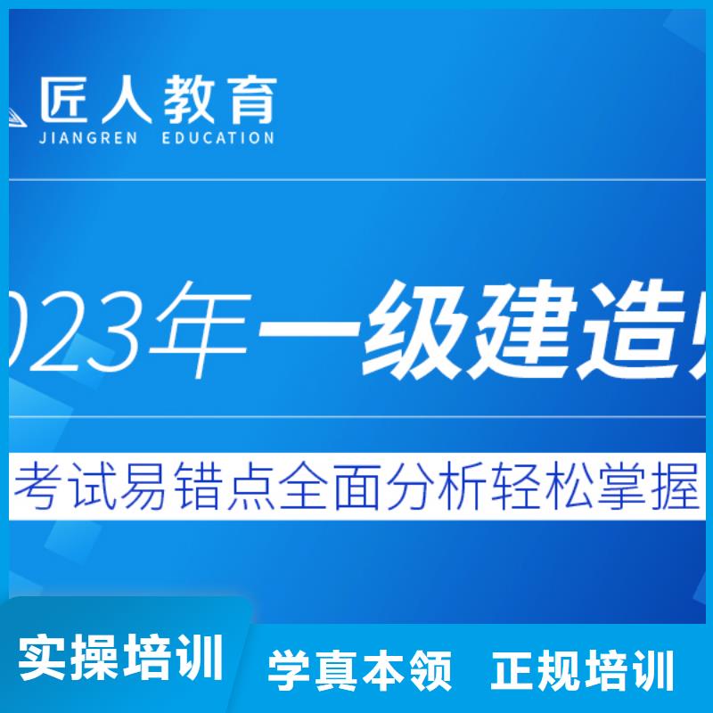 一级建造师市政二级建造师报考老师专业高薪就业