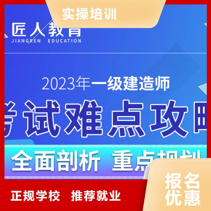 【一级建造师】二建培训报名优惠课程多样