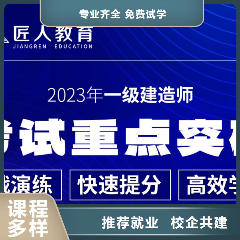 一级建造师【市政二级建造师】学真技术同城生产商
