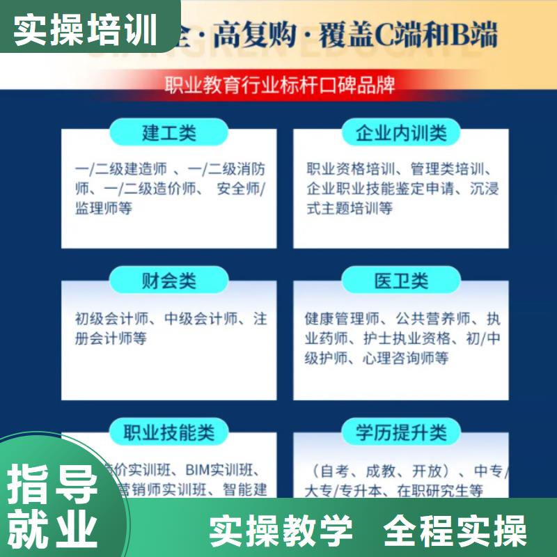 成人教育加盟二级建造师培训技能+学历附近供应商