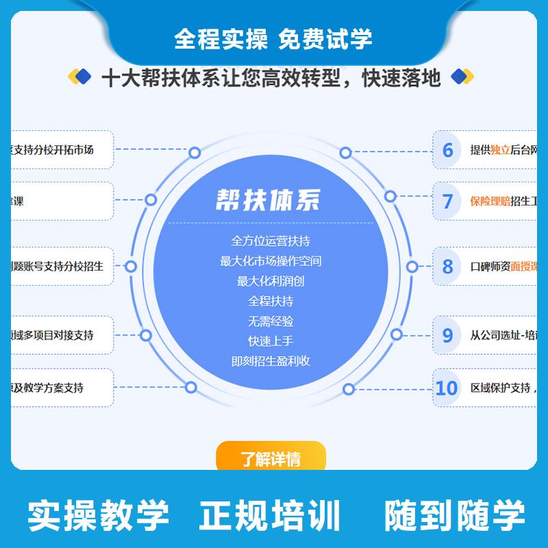 【成人教育加盟,初级经济师正规学校】【本地】供应商