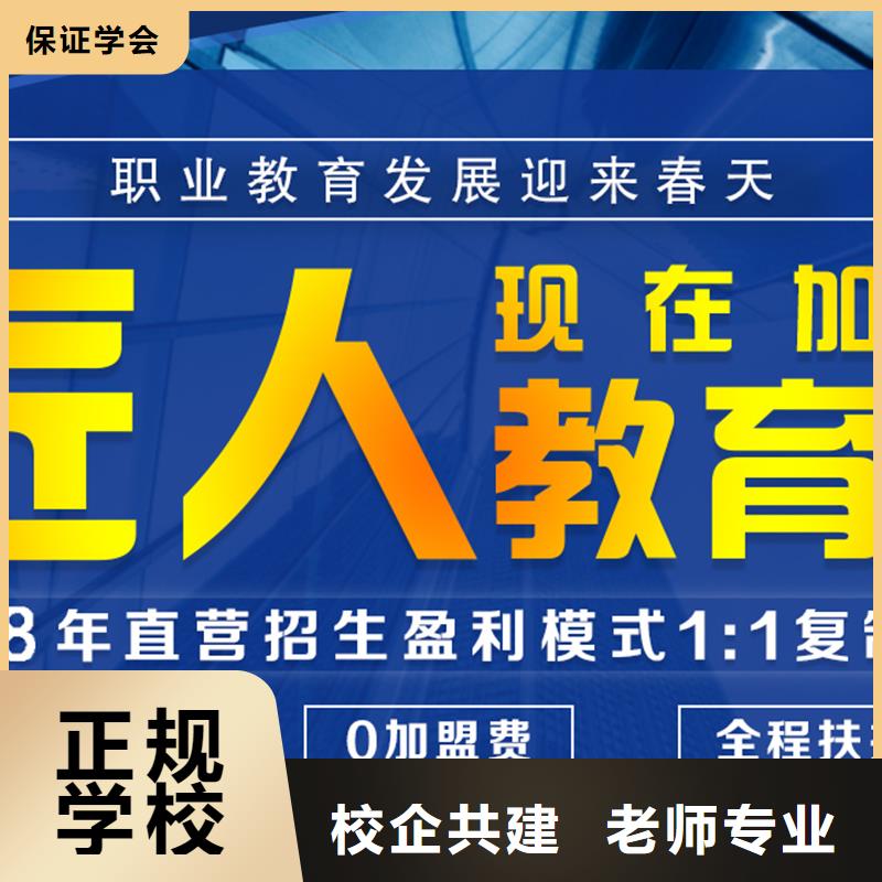 成人教育加盟,二建报考条件就业快就业不担心