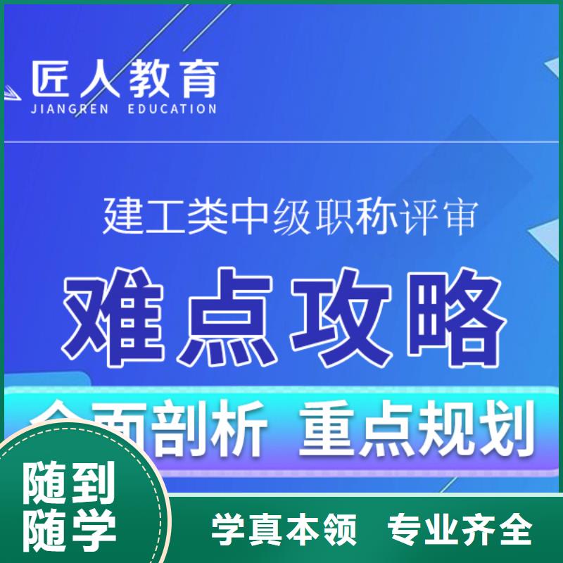 成人教育加盟一级建造师全程实操实操培训