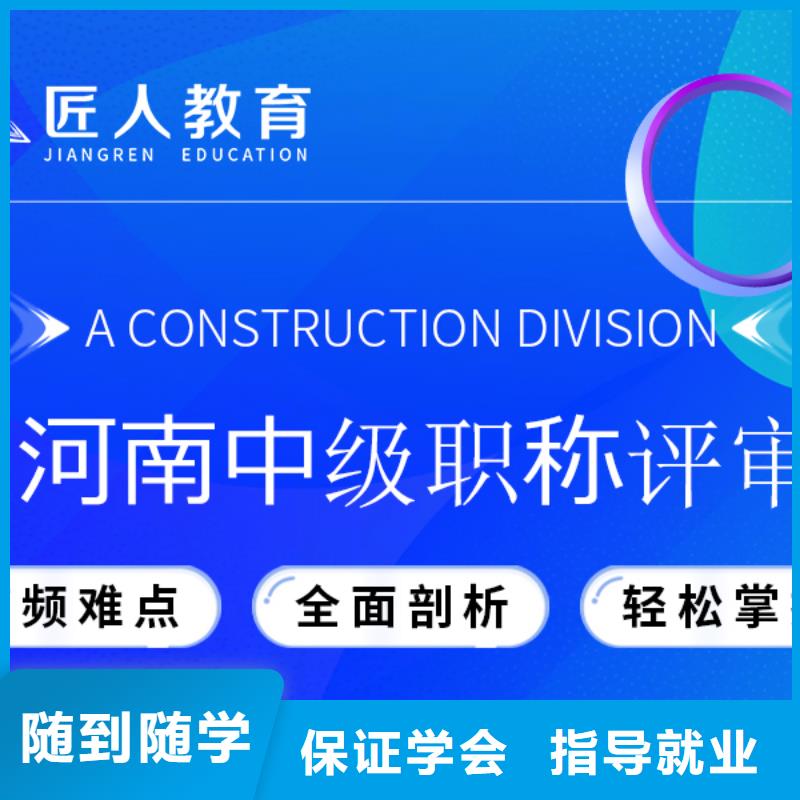 成人教育加盟二级建造师就业快当地厂家